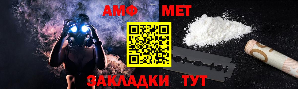 Amphetamine VHQ Ртищево