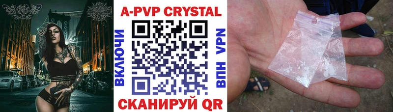 APVP кристаллы  магазин    blacksprut как войти  Ртищево 