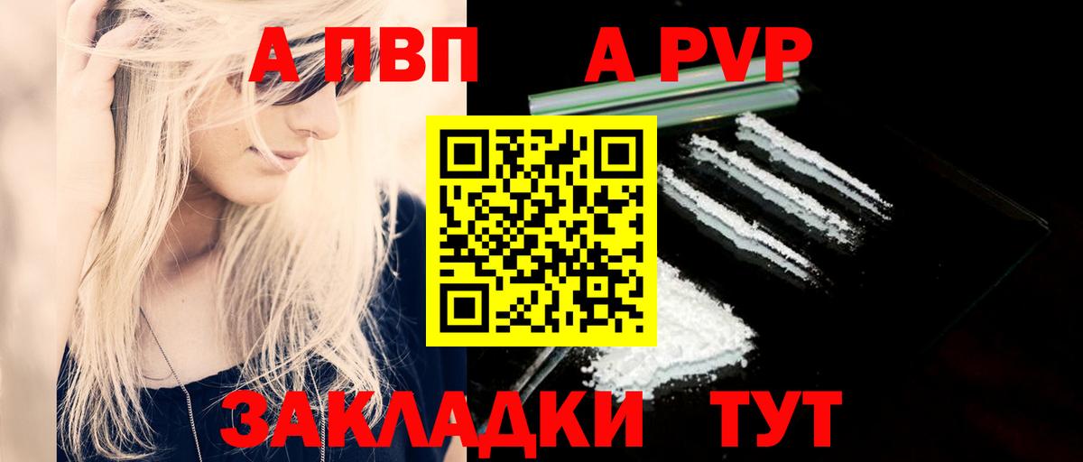 Alpha-PVP СК Ртищево