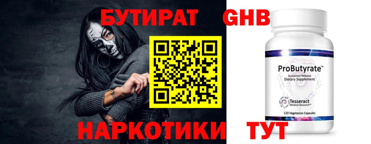 Бутират оксана Ртищево