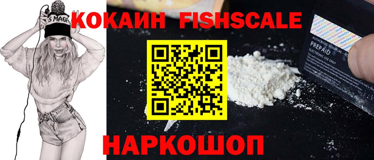 Ртищево  Кокаин VHQ  Кокаин  Вход с VPN 