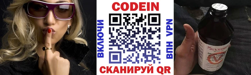 Кодеин напиток Lean (лин)  Ртищево 