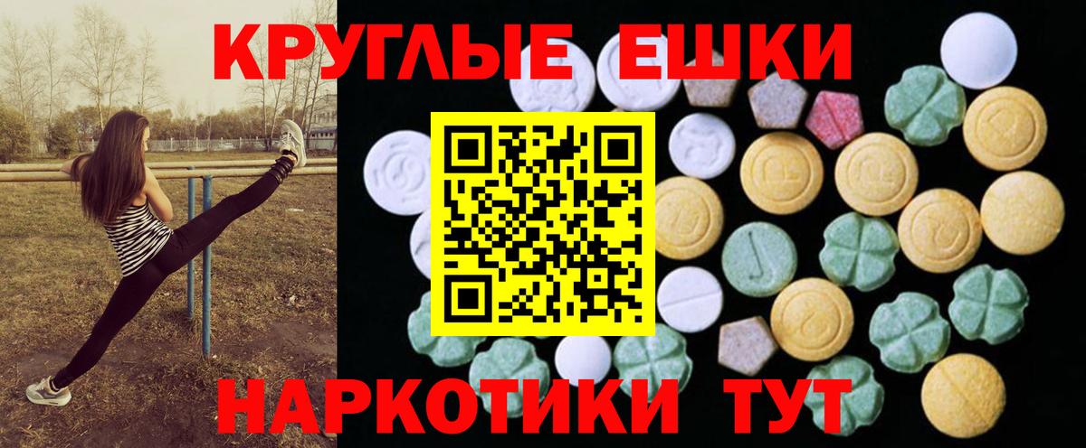 Экстази 99% Ртищево