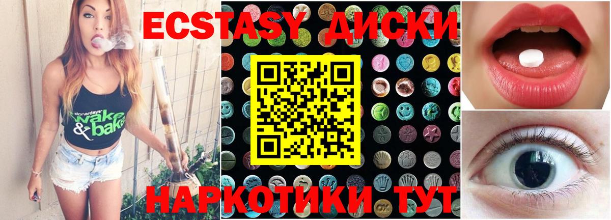 Ртищево  Ecstasy TESLA  Ecstasy DUBAI  купить закладку  Вход с VPN 