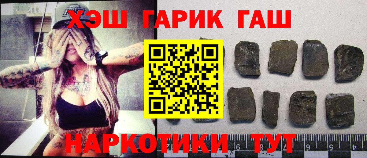 ГАШИШ Cannabis Ртищево