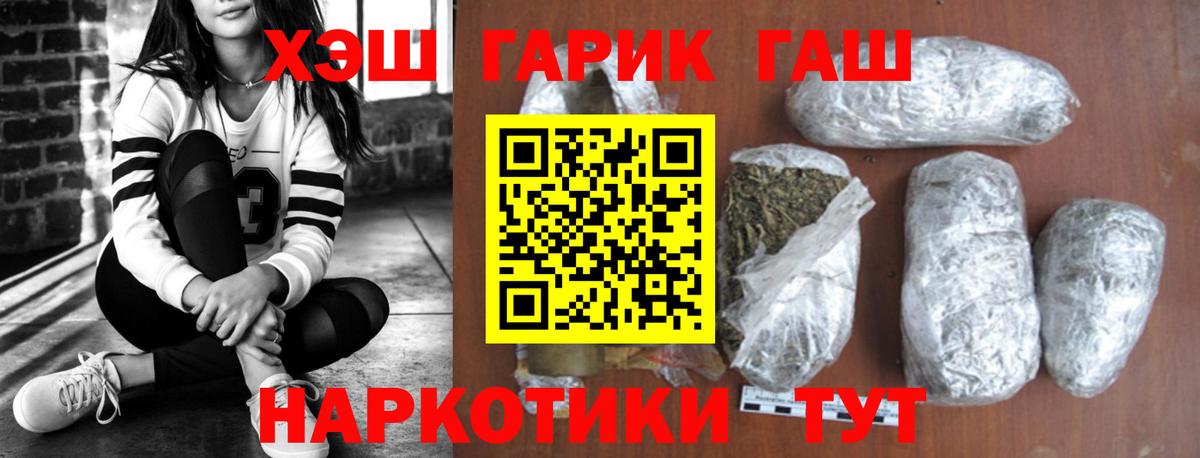 Гашиш  Вход с VPN  Ртищево  ГАШ гашик  Гашиш 40% ТГК 