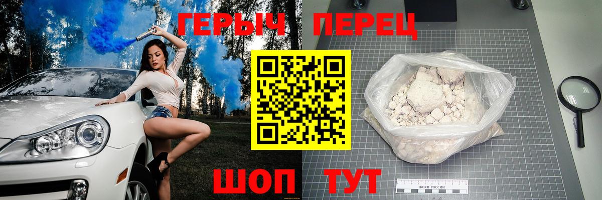 Героин  Вход с VPN  Ртищево  ГЕРОИН герыч 