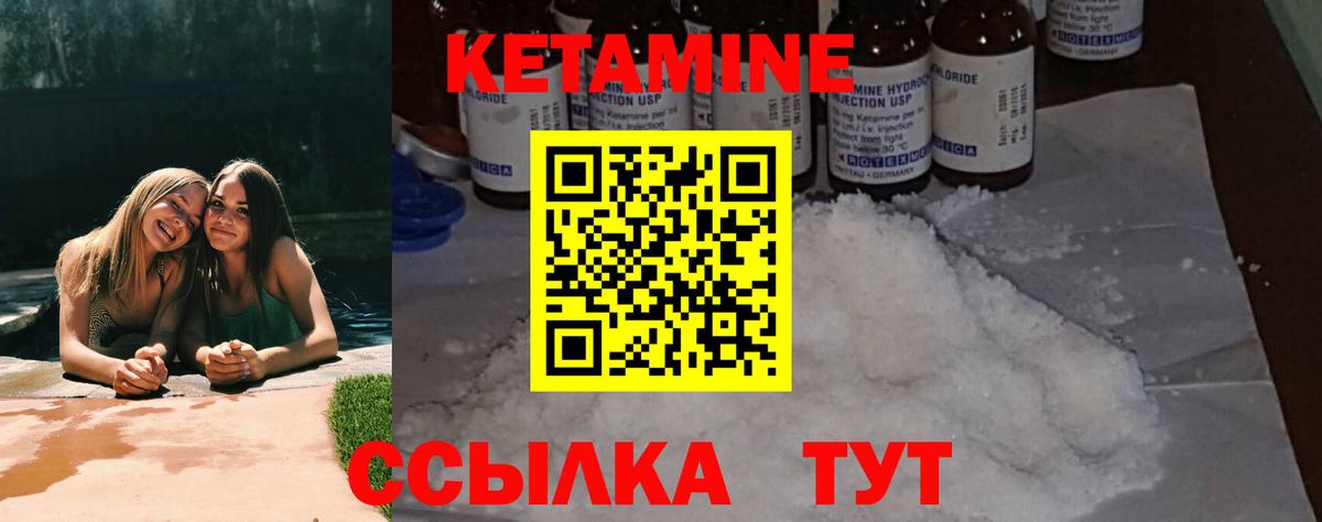 Ртищево  Кетамин ketamine  Вход с VPN 