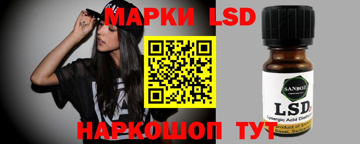 LSD-25 экстази ecstasy Ртищево