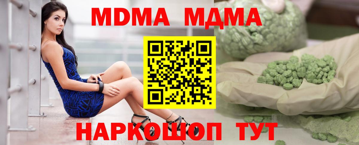 MDMA crystal  MDMA VHQ  Вход с VPN  МДМА  Ртищево 