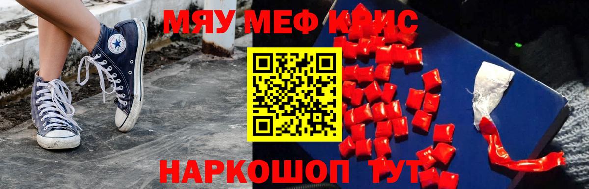 МЯУ-МЯУ VHQ  МЕФ  Ртищево  Вход с VPN 