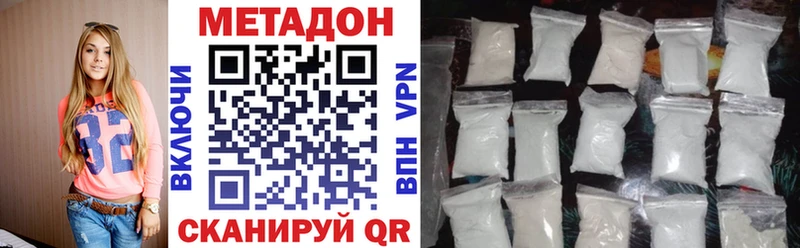 МЕТАДОН methadone Ртищево