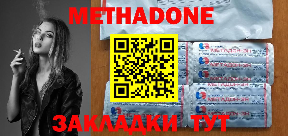 Метадон мёд Ртищево