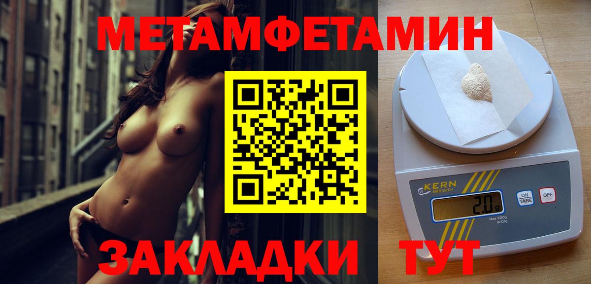 Первитин Декстрометамфетамин 99.9% Ртищево