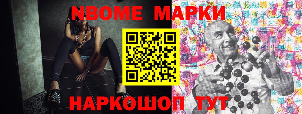 Наркотические марки 1,8мг  где можно купить   Ртищево  Наркотические марки  Вход с VPN  Наркотические марки 1,8мг 