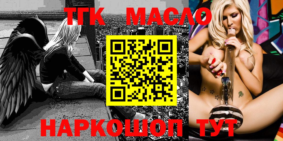 Дистиллят ТГК жижа  Дистиллят ТГК гашишное масло  Вход с VPN  Ртищево 