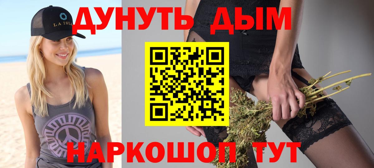Каннабис марихуана Ртищево